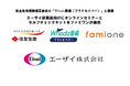 エーザイ社の従業員向けに、オンラインセミナーとセルフチェックキットを提供
