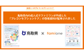 鳥取県内の成人式で、ファミワンが作成した「プレコンセプションケア」の啓発資料が配布されました