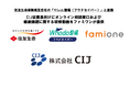 株式会社CIJの従業員に向けて、オンライン相談窓口と健康課題に関する研修動画を提供
