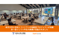 帝京大学小学校とファミワンの「カラダとココロの包括的性教育プロジェクト」が始まり、 第一回目の4年生向けの授業を実施しました