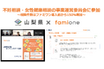 山梨県の不妊相談・女性健康相談の事業運営委員会にて、ファミワンのオンラインサポート事業の報告を致しました