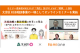 文京区「不妊治療の最新情報と仕事の両立」のセミナーにて参加者の83.3%が「満足」及び91.6%が「理解」と回答