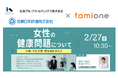 近鉄グループホールディングス・近畿日本鉄道にて管理者向けに女性の健康問題に関する社内セミナーを開催