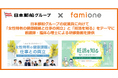 日本郵船グループの従業員に向けて、専門家による「女性特有の健康課題と仕事の両立」等の研修動画を提供