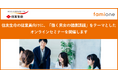住友生命の従業員向けに、「働く男女の健康課題」をテーマとしたオンラインセミナーを5月28日に開催します