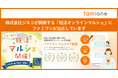 株式会社ジネコが開催する「妊活オンラインマルシェ」にファミワンが出店しています