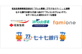 七十七銀行の新入行員に向けて「プレコンセプションケア」をテーマにした現地セミナーを開催