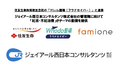 ジェイアール西日本コンサルタンツ株式会社の管理職に向けて「妊活・不妊治療」がテーマの動画を提供