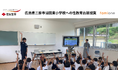 住友生命とファミワンの共創プロジェクトの一環として、広島県三原市立沼田東小学校にて性教育の出前授業を開催