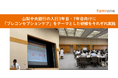 山梨中央銀行の入行3年目・7年目の行員を対象に「プレコンセプションケア」をテーマとした研修をそれぞれ実施しました