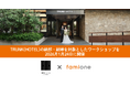 TRUNK(HOTEL) CAT STREETの新郎・新婦を対象とした妊活のワークショップを2026年1月24日に開催します