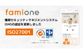 ヘルスケアからキャリアまでサポートを行うファミワンが、ISMS認証の更新を完了しました。