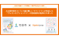 大分県竹田市の『二十歳の集い』で、ファミワンが作成した「プレコンセプションケア」の啓発資料が配布されました