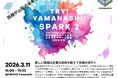 『山梨県内一時託児付き旅行プラン』の実証成果報告を「TRY! YAMANASHI! SPARK 2」にて代表取締役の石川が実施