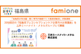 三井ミーハナイト・メタルグループの従業員に対して、「福島県プレコンセプションケア企業向け出前講座」を開催いたしました