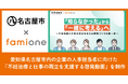 愛知県名古屋市内の企業の人事担当者に向けた「不妊治療と仕事の両立を支援する啓発動画」を制作し、公開開始しました
