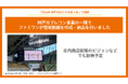 神戸市のプレコンセプションケア事業の一環として、「2026年 神戸市はたちを祝う会」で放映する啓発動画を作成・納品しました。