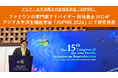 ファミワンの専門家アドバイザー 胚培養士 川口優太郎が、アジア太平洋生殖医学会「ASPIRE 2026」にて研究発表を実施