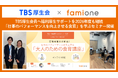 TBS 厚生会員へ福利厚生サポートの一環として、仕事のパフォーマンス向上する「大人のための食育講座」を開催しました