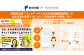 静岡県の企業５社への健康相談サービス提供に向けて静岡新聞社と連携し、事前説明会を開催