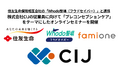株式会社CIJの従業員に向けて「プレコンセプションケアとライフデザイン」をテーマにしたオンラインセミナーを開催しました