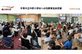 住友生命とファミワンの共創プロジェクトの一環として、神奈川県の平塚市立中原小学校にて性教育に関する出前授業を開催しました