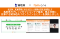 鳥取県のプレコンセプションケア推進・普及啓発に従事する関係者向けオンラインセミナーを、ファミワンの専門家の登壇にて実施しました