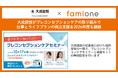 大成建設の従業員に向けた福利厚生の一環として、プレコンセプションケアに関するセミナーと検査キットの無料配布を行います