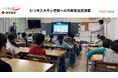 住友生命とファミワンの共創プロジェクトの一環として、青森県のむつ市立大平小学校にて性教育に関する出前授業を開催
