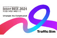 ㈱トラフィック・シム、InterBEE 2024に出展