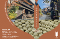 秋の味覚“栗きんとん”の聖地・岐阜県中津川が首都圏に登場「中津川の栗きんとんLOVER」開催