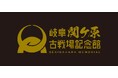 大河ドラマ「豊臣兄弟！」のキーマンたちに着目岐阜関ケ原古戦場記念館で甲冑展示を開催中
