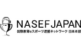 NASEF JAPAN、学生eスポーツの健全な発展に向けた『eスポーツ人材育成能力認定制度』を創設 初の認定団体としてNTTe-Sportsを認定し、全国で指導者育成を推進
