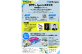 NTTe-Sports高等学院開校記念イベントを10月26日(土)に開催
