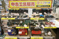 【今注目の工具のリユース】工具専門店「エコツール」が「カインズ 名古屋大高インター店」でリユース工具の販売コーナーを常設展開スタート!