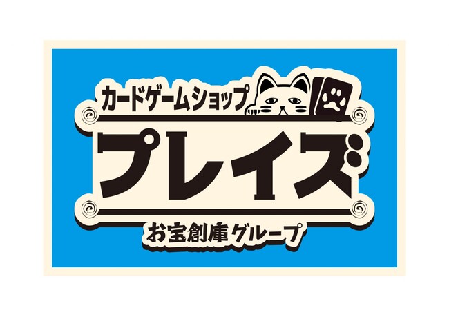 ポケモンワールドチャンピオンシップ22カードゲーム部門マスターリーグ準優勝 シマダ ダイチ選手 トレカ専門店プレイズ とのスポンサー契約のお知らせ 株式会社カジ コーポレーションのプレスリリース