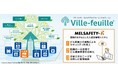統合ビルセキュリティーシステム「MELSAFETY-R(メルセーフティー アール)」発売