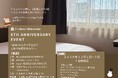【ワイズホテル新大阪】日頃の感謝を込めて開業8周年記念感謝祭を開催！