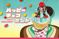 クレープ専門店『CrepesFamilia』は、チョコミントパフェをイメージしたクレープを期間限定で販売いたします