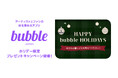 グローバルファンコミュニケーションアプリ「bubble」、オリジナルグッズが当たるホリデーキャンペーンを開催！