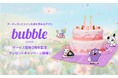 グローバルファンコミュニケーションアプリ「bubble」日本上陸2周年！オリジナルグッズが当たるキャンペーンを開催！