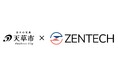 天草市×ZENTECH 住民参加型オンライン寄付プラットフォームで支援金8倍増を達成