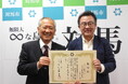 対馬市企業版ふるさと納税寄附企業ご紹介【アスクル株式会社】
