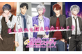 祝2周年「星色ステディ」アニバーサリーイベント開催!特別ガチャ&限定ストーリー登場!