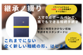 全国初　個人でも相続手続きを完結できる相続手続きサポートファイル「相続これ１冊（継承ノ綴り）」葬儀業界向けのリマスター版を販売開始！特許商品