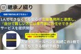 相続手続きサポートファイル「相続これ1冊(継承ノ綴り)」はこの度、士業事務所と連携し「自分で難しい方には専門家にお任せできるサービス」を開始いたしました。