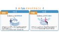 【M-Talk】顧客対応を変革する新バージョンをリリース!~生成AIが支える有人チャットの新しい姿~