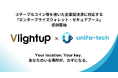 Vlightupとユニファ・テック、ステーブルコイン等を用いた企業間決済に対応する「エンタープライズウォレット・セキュアブース」を提供開始