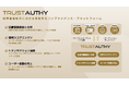暗号資産取引における革新的なコンプライアンス・プラットフォーム「TRUSTAUTHY」を発表。早期テストユーザーの募集を開始!