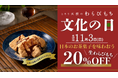 【とろり天使のわらびもち】11/3(日)「文化の日」キャンペーン開催‼︎日本の伝統お茶菓子”わらびもち”を味わおう‼︎<特典あり>
